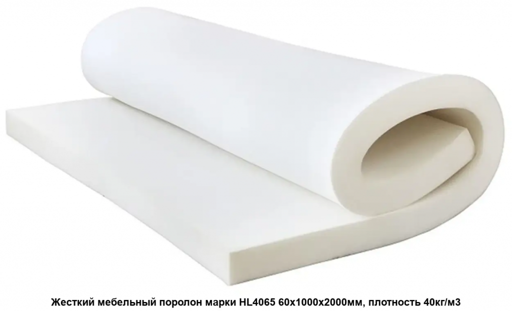 поролон ппу(1).jpg
