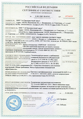 Сертификаты
