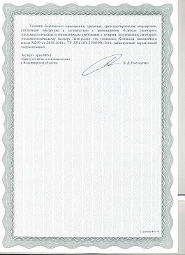 Сертификаты