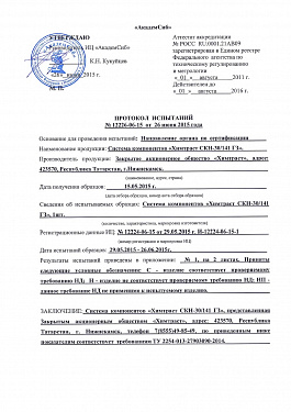 Сертификаты