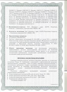 Сертификаты