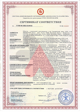 Сертификаты